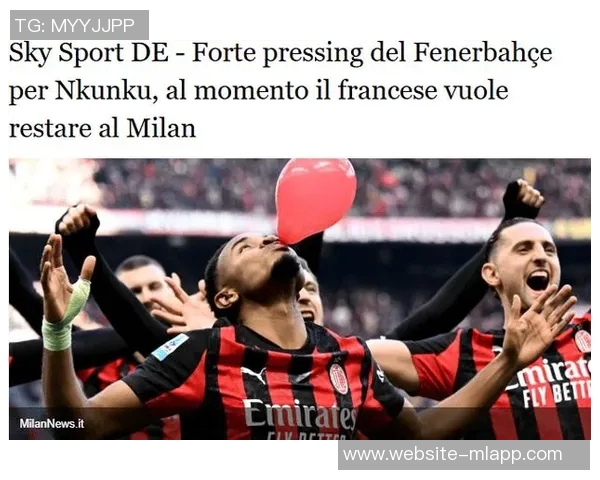 费内巴切未向恩昆库报价或借机压价利用其在米兰适应困难