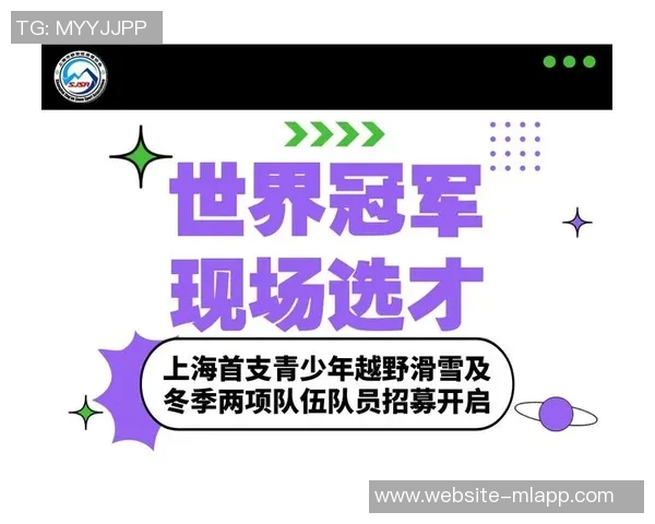莫拉与教练团队携手队员们共同开启上任后的首次冬季训练课程