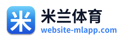 米兰体育
